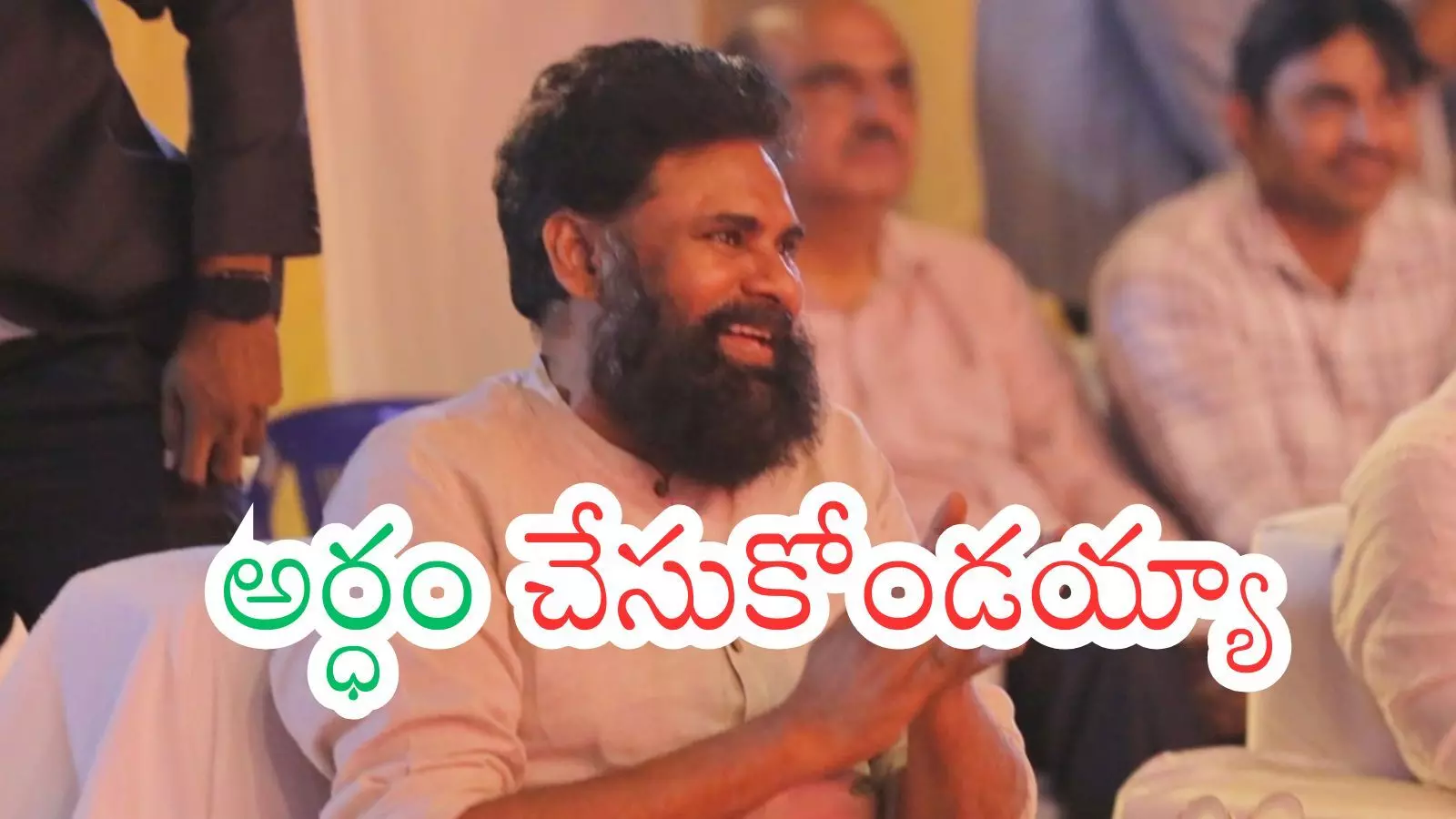 Pawan Kalyan : పవన్ కల్యాణ్ విషయంలోనే ఎందుకింత రివర్స్?
