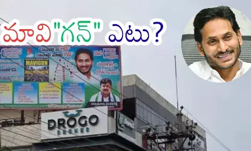 YS Jagan flex banner promoting the Mavigan capital strategy near Amaravati region.