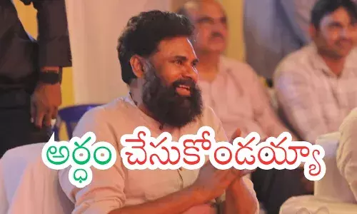Pawan Kalyan : పవన్ కల్యాణ్ విషయంలోనే ఎందుకింత రివర్స్?