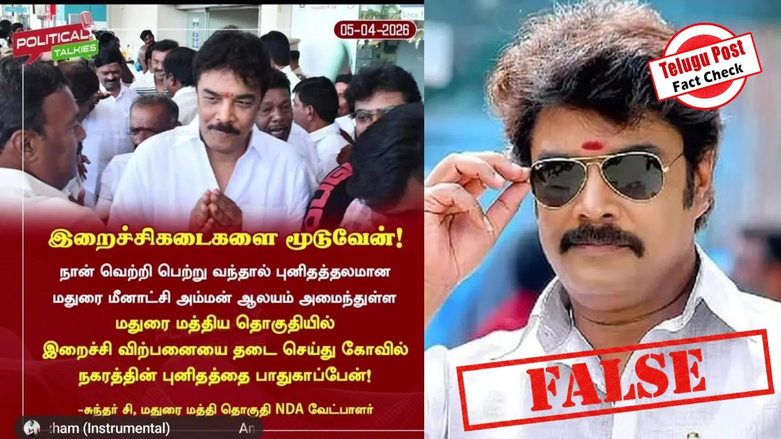 மதுரையில் இறைச்சி விற்பனையை தடை செய்வேன் என இயக்குநரும் என்.டி.ஏ வேட்பாளருமான சுந்தர்.சி கூறினாரா?