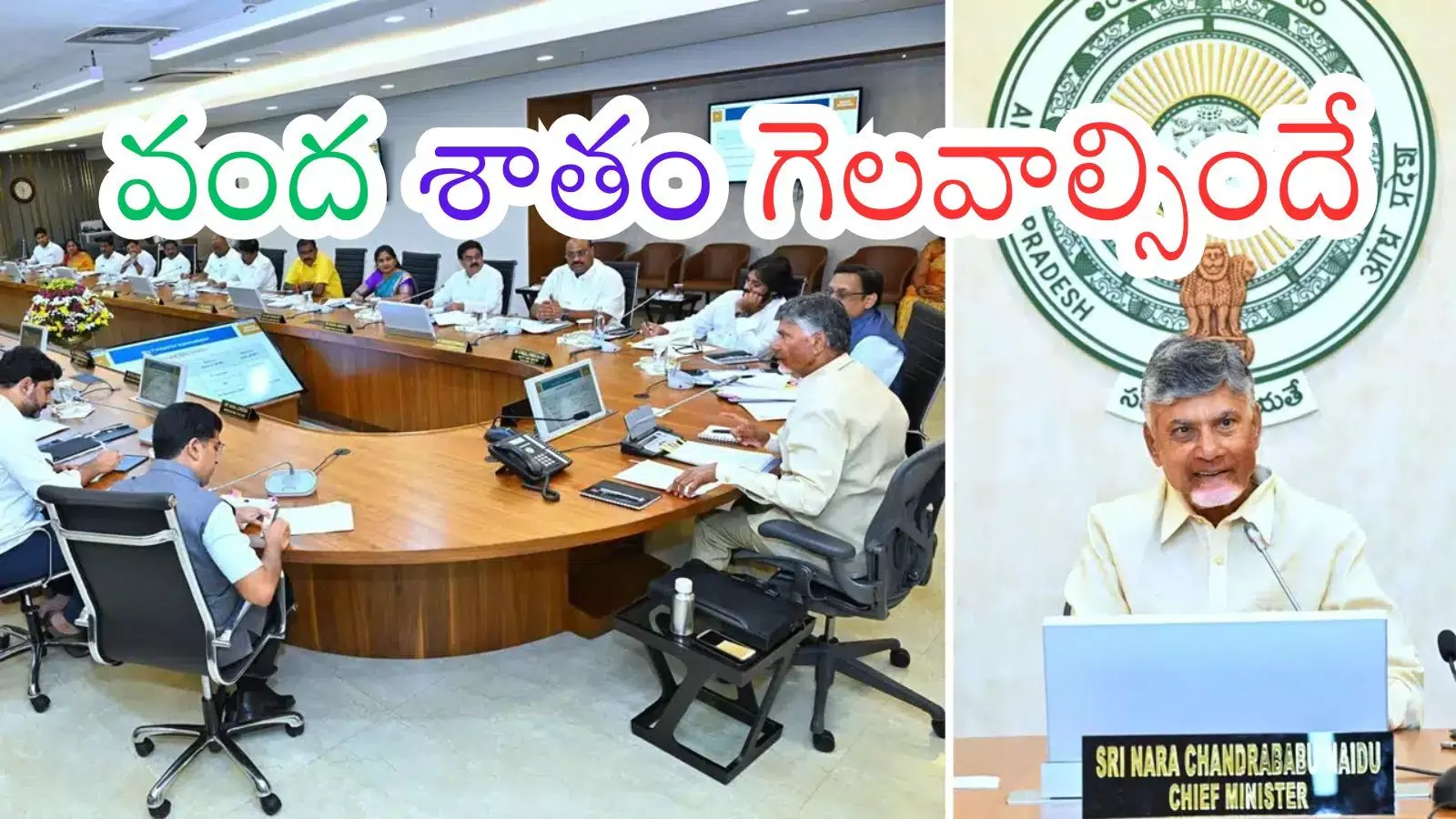 Andhra Pradesh : మున్సిపల్ ఎన్నికలు ఎప్పుడో చెప్పేసిన చంద్రబాబు