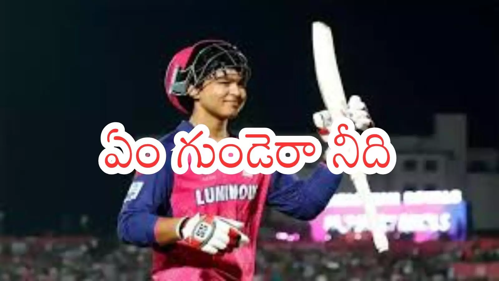 Vaibhav Sooryavanshi :  బుడ్డోడా... మజాకానా...చితక్కొట్టేడేవాడొచ్చాడు.. భారత్ కు వైభవమే