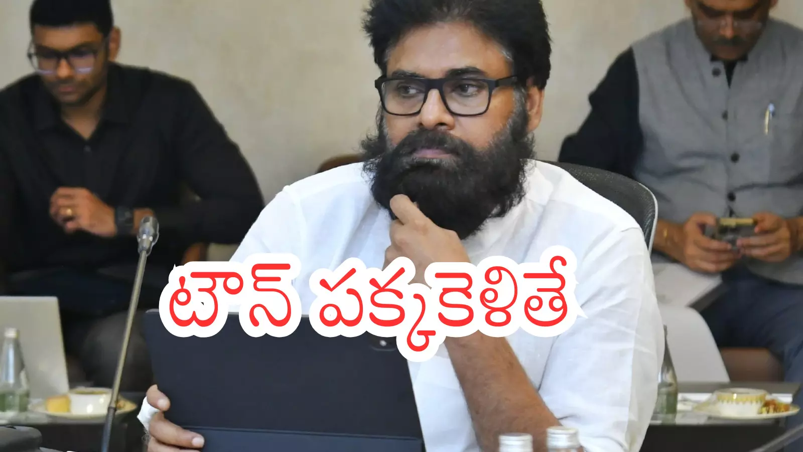 Janasena : మున్సిపల్ ఎన్నికలలో పవన్ స్ట్రాటజీ ఇదేనా? Janasena : మున్సిపల్ ఎన్నికలలో పవన్ స్ట్రాటజీ ఇదేనా?