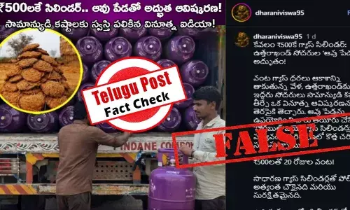 ఫ్యాక్ట్ చెక్: 500 రూపాయలకే గోబర్ గ్యాస్ తో తయారైన సిలిండర్లను ప్రజల కోసం పంపిణీ చేయడం లేదు