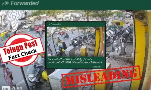 ఫ్యాక్ట్ చెక్: గుజరాత్ లో చోటు చేసుకున్న రోడ్డు ప్రమాదాన్ని గుంటూరులో జరిగిన ఘటనగా ప్రచారం చేస్తున్నారు
