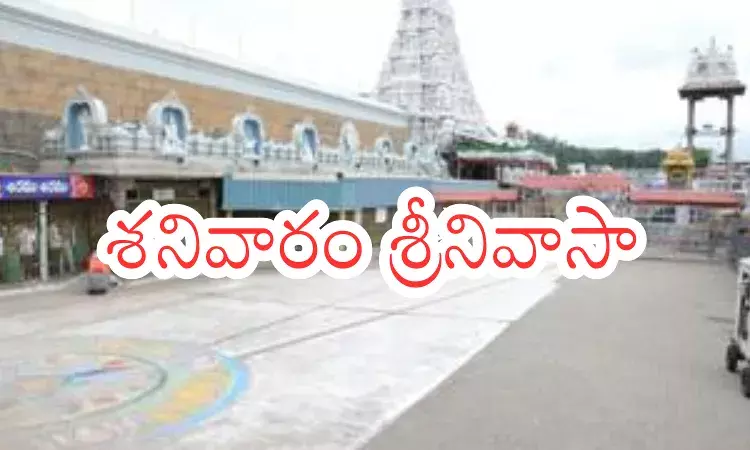 Tirumala : తిరుమలలో భక్తుల రద్దీ ఇంత తక్కువా.. రీజన్ ఏంటి?
