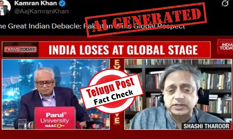 ఫ్యాక్ట్ చెక్: పశ్చిమాసియాలో ఉద్రిక్తతలను తగ్గించే దిశగా పాకిస్థాన్ మధ్యవర్తిత్వం చేయడాన్ని శశిథరూర్ ప్రశంసించలేదు