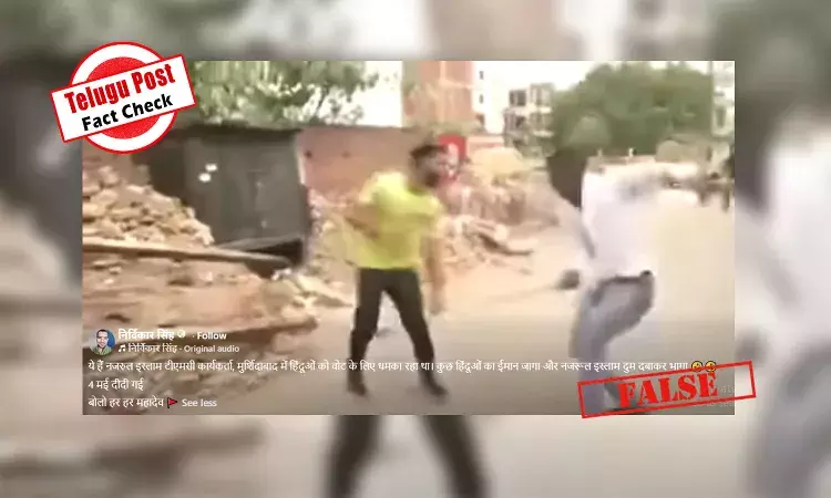 ଫ୍ୟାକ୍ଟ ଚେକ୍: ବାରଣାସୀର ପୁରୁଣା ଭିଡିଓକୁ ପଶ୍ଚିମବଙ୍ଗର ଭିଡିଓ ଲେଖି କରାଯାଇଛି ସେୟାର