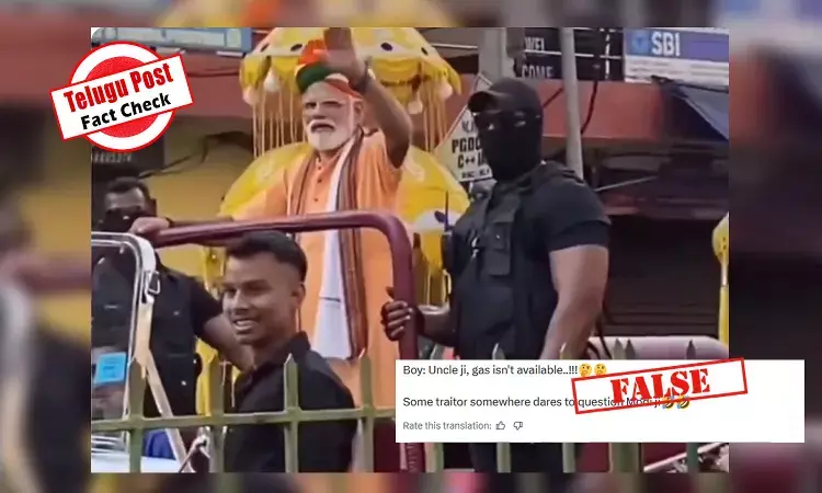 ଫ୍ୟାକ୍ଟ ଚେକ୍: ଭାଇରାଲ ଭିଡିଓରେ ଥିବା ବ୍ୟକ୍ତି ଜଣଙ୍କ ପ୍ରଧାନମନ୍ତ୍ରୀ ନରେନ୍ଦ୍ର ମୋଦି ନୁହଁନ୍ତି, ମୋଦୀଙ୍କ ପରି ଦେଖାଯାଉଥିବା ଜଣେ ବ୍ୟକ୍ତି ଅଟନ୍ତି