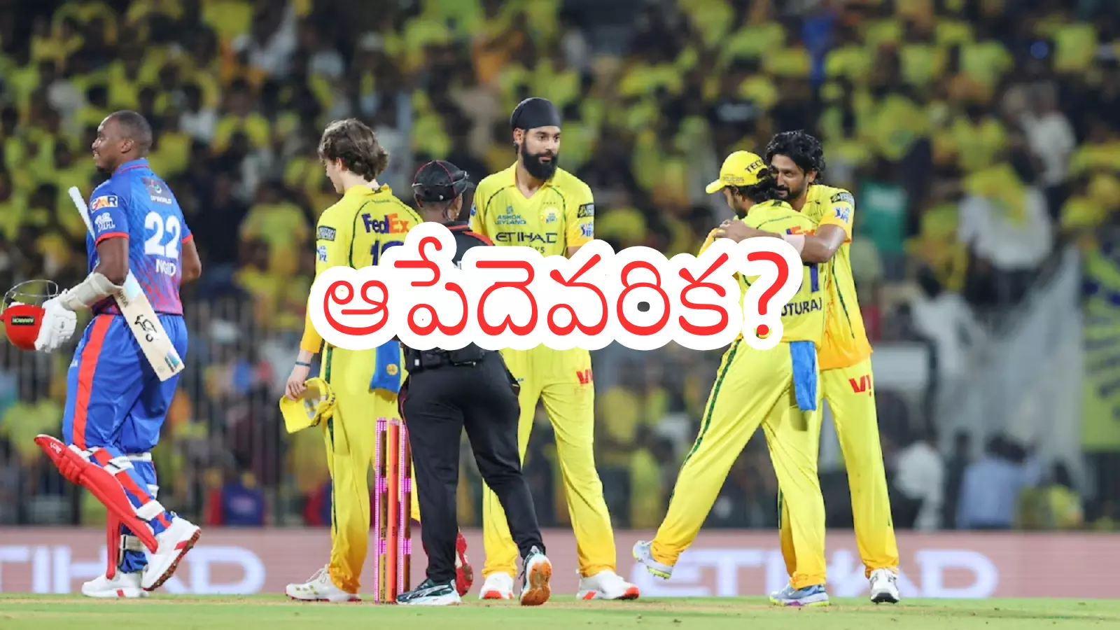 IPl 2026 : ఫామ్ లోకి వచ్చిన చెన్నై.. ఢిల్లీకి మరొక ఓటమి