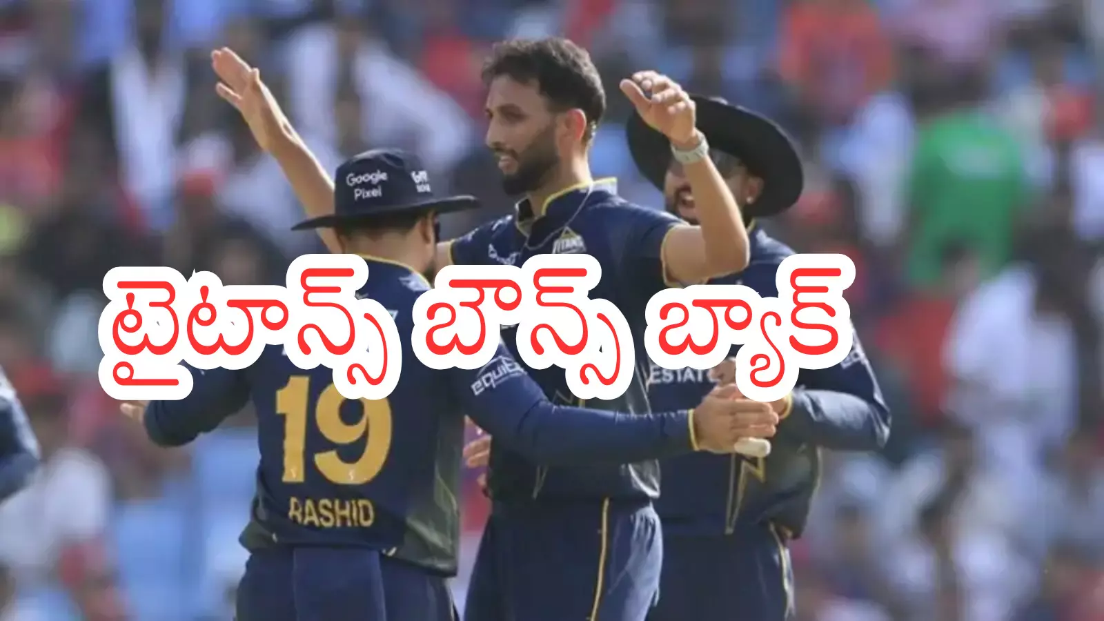 Breaking : లక్నోపై గుజరాత్ సూపర్ విక్టరీ Breaking : లక్నోపై గుజరాత్ సూపర్ విక్టరీ