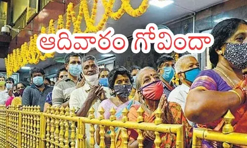 crowd of devotees increases in tirumala