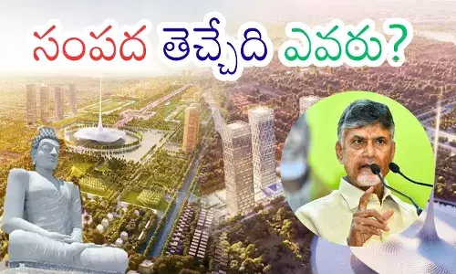 Skyline view representing the Amaravati Hyderabad comparison in terms of urban development and industry presence.
