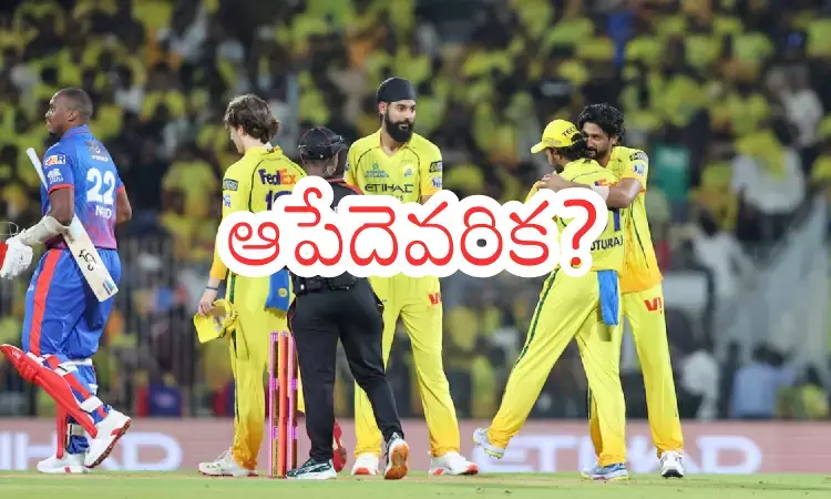 IPl 2026 : ఫామ్ లోకి వచ్చిన చెన్నై.. ఢిల్లీకి మరొక ఓటమి
