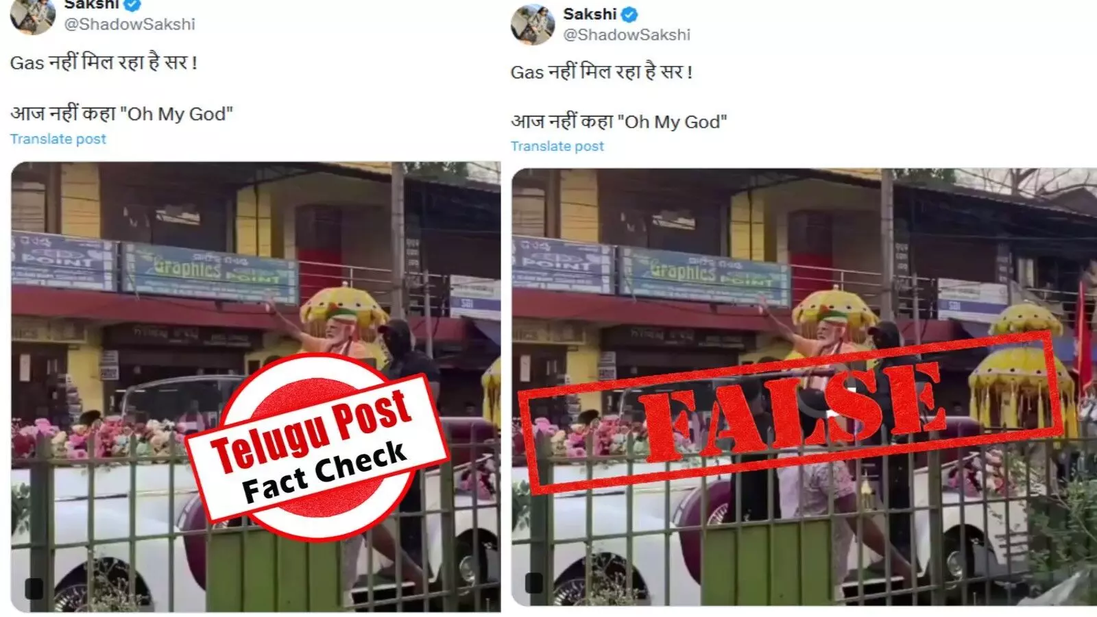 ఫ్యాక్ట్ చెక్: LPG గ్యాస్ సమస్య గురించి ప్రజలు ప్రశ్నిస్తోంది ప్రధాని నరేంద్ర మోదీని కాదు. ఆయనలా కనిపించే వ్యక్తిని