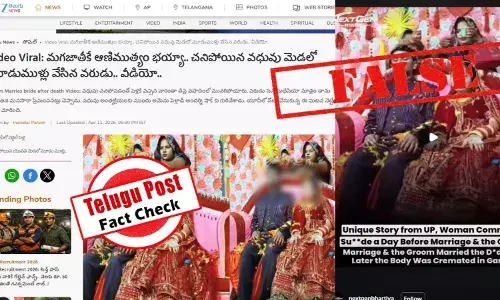 ఫ్యాక్ట్ చెక్: అంధ జంట పెళ్లి వీడియోను తప్పుడు వాదనతో షేర్ చేస్తున్నారు