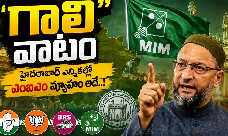 Asaduddin Owaisi discusses MIM GHMC Strategy ahead of the Hyderabad municipal elections.