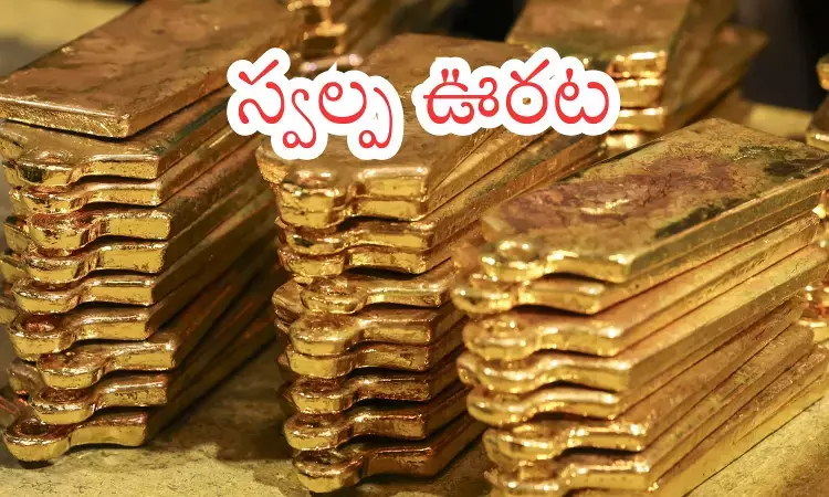 Gold Prices Today : పసిడి కొనుగోలు దారులకు తీపికబురు.. ధరలు తగ్గాయ్ Gold Prices Today : పసిడి కొనుగోలు దారులకు తీపికబురు.. ధరలు తగ్గాయ్