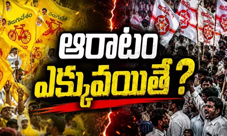Jana Sena : జనసేన నేతల్లో ఆశలు ఎక్కువ.. కానీ ఛాన్సెస్ తక్కువే..? Jana Sena : జనసేన నేతల్లో ఆశలు ఎక్కువ.. కానీ ఛాన్సెస్ తక్కువే..?