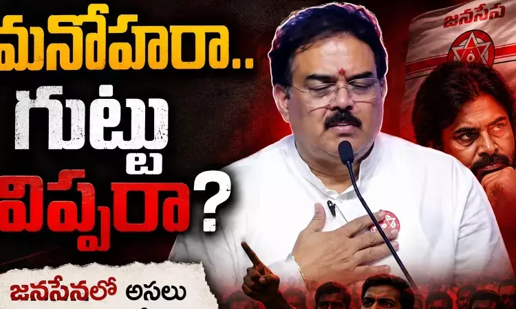 Nadendla : నాదెండ్ల పవన్ ను తప్పదోవ పట్టిస్తున్నారా? ఎవరి మనసులో ఏముంది?