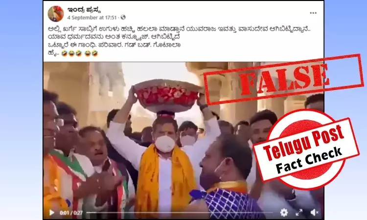 Rahul Gandhi carrying a basket at Dwarkadhish Temple in 2022 – viral Janmashtami video fact check Rahul Gandhi carrying a basket at Dwarkadhish Temple in 2022 – viral Janmashtami video fact check