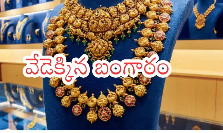 Gold Rates Today : షాకిచ్చిన పసిడి ధరలు.. వెండిది కూడా అదే దారి Gold Rates Today : షాకిచ్చిన పసిడి ధరలు.. వెండిది కూడా అదే దారి