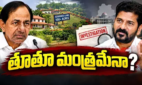 Telangana Chief Minister Revanth Reddy orders a probe into KCR farmhouse land as BRS inquiries continue Telangana Chief Minister Revanth Reddy orders a probe into KCR farmhouse land as BRS inquiries continue