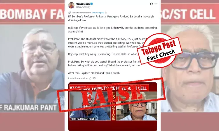 ഫാക്ട് ചെക്ക്: വിദ്യാർഥിയുടെ ആത്മഹത്യ, ഐഐടി പ്രൊഫസറുടെ ചോദ്യത്തിൽ അഭിമുഖം അവസാനിപ്പിച്ച് രാജ്ദീപ് സർദേശായി ? വസ്തുതയെന്ത് ഫാക്ട് ചെക്ക്: വിദ്യാർഥിയുടെ ആത്മഹത്യ, ഐഐടി പ്രൊഫസറുടെ ചോദ്യത്തിൽ അഭിമുഖം അവസാനിപ്പിച്ച് രാജ്ദീപ് സർദേശായി ? വസ്തുതയെന്ത്