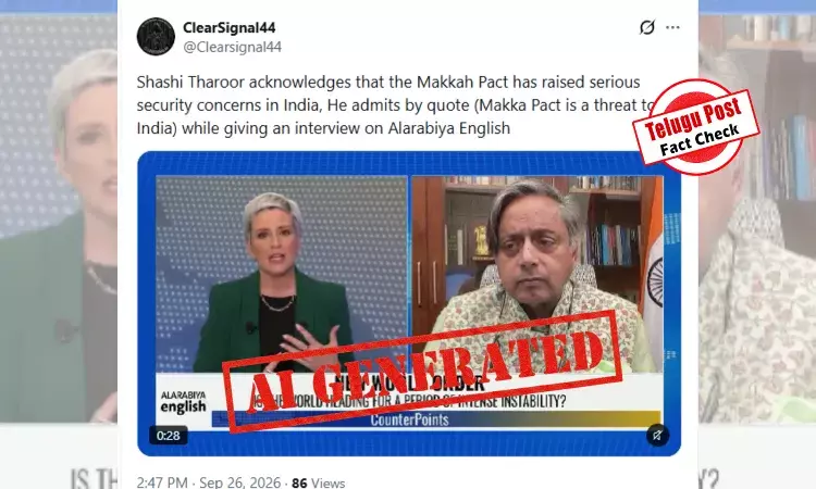ഫാക്ട് ചെക്ക്: മക്ക കരാർ ഇന്ത്യക്ക് ഭീഷണിയാണെന്ന് ശശി തരൂർ? പ്രചാരണം വ്യാജം ഫാക്ട് ചെക്ക്: മക്ക കരാർ ഇന്ത്യക്ക് ഭീഷണിയാണെന്ന് ശശി തരൂർ? പ്രചാരണം വ്യാജം