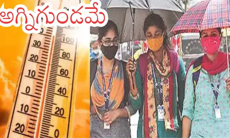 Weather News : ఎండాకాలమ్ మళ్లీ వచ్చేసిందే.. రెండు తెలుగు రాష్ట్రాల్లో అక్టోబర్ నెలలోనూ ఇదేం వైచిత్రి? Weather News : ఎండాకాలమ్ మళ్లీ వచ్చేసిందే.. రెండు తెలుగు రాష్ట్రాల్లో అక్టోబర్ నెలలోనూ ఇదేం వైచిత్రి?