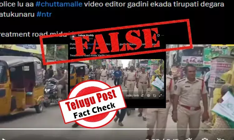 ఫ్యాక్ట్ చెక్: చుట్టమల్లే సాంగ్ మార్ఫింగ్ కేసులో అరెస్టుకు సంబంధించిన వీడియో అంటూ శ్రీకాళహస్తిలో హెడ్ కానిస్టేబుల్పై దాడికి సంబంధించిన విజువల్స్ ను షేర్ చేస్తున్నారు ఫ్యాక్ట్ చెక్: చుట్టమల్లే సాంగ్ మార్ఫింగ్ కేసులో అరెస్టుకు సంబంధించిన వీడియో అంటూ శ్రీకాళహస్తిలో హెడ్ కానిస్టేబుల్పై దాడికి సంబంధించిన విజువల్స్ ను షేర్ చేస్తున్నారు