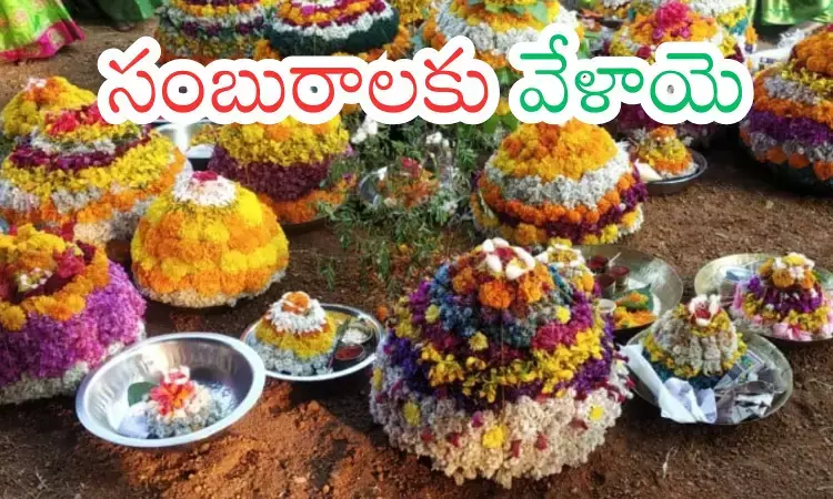 bathukamma celebrations by the women of telangana, are set to begin today bathukamma celebrations by the women of telangana, are set to begin today