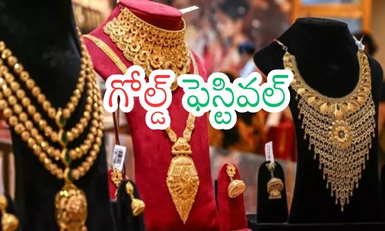 Gold Rates Today : దసరా పండగకు అదిరిపోయే వార్త.. బంగారం ప్రియులకు గుడ్ న్యూస్ Gold Rates Today : దసరా పండగకు అదిరిపోయే వార్త.. బంగారం ప్రియులకు గుడ్ న్యూస్