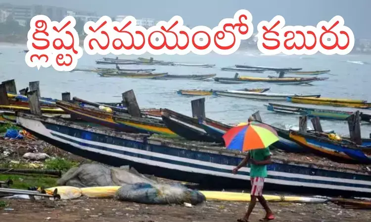 Weather News : మరో వాయుగుండం రెడీ.. తుపానుగా మారనుందా?