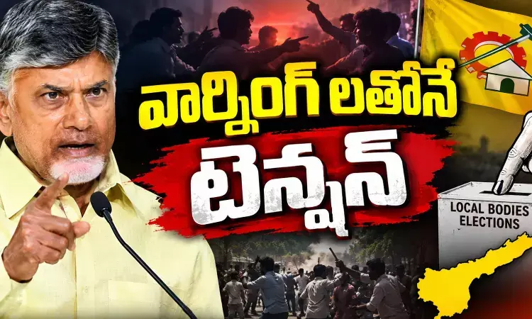 Chandrababu : చంద్రబాబు టార్గెట్లు.. స్థానిక సంస్థల ఎన్నికల్లో రగడకు కారణమా?