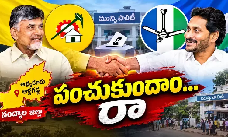 TDP and YSRCP political developments in the Allagadda municipal election in Nandyal district, Andhra Pradesh.