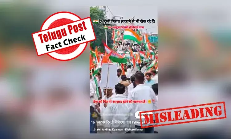 Tiranga Yatra, actually showing an RJD procession in Bihar Tiranga Yatra, actually showing an RJD procession in Bihar