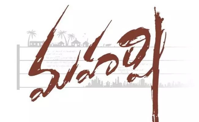 maharshi movie issues