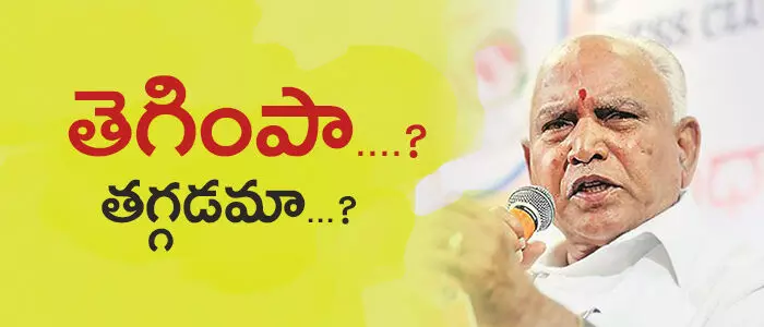 yadurappa-bharathiya-janatha-party-10