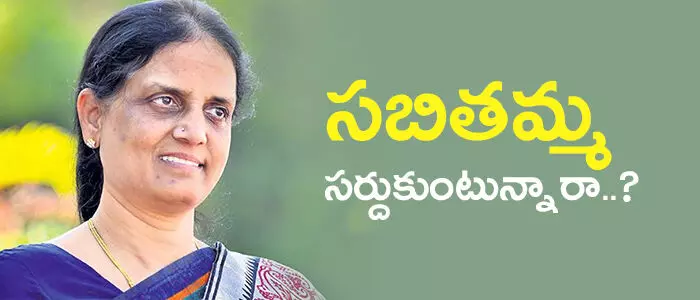 sabitha-indra-reddy-may-join-trs