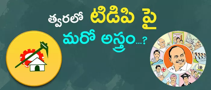 telugudesamparty-ysrcongressparty