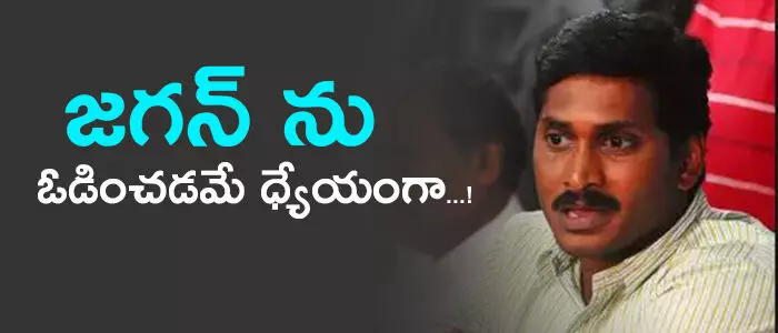 congress-party-strategy-on-jagan