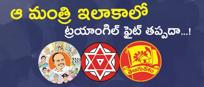 triangle fight in achanta constituency