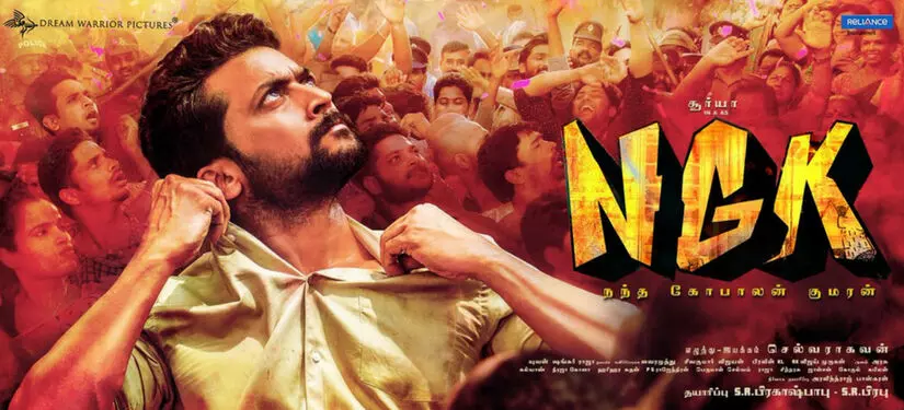 ngk movie review