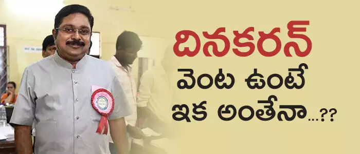 ttvdinakaranammamakkalmunnetrakalagam