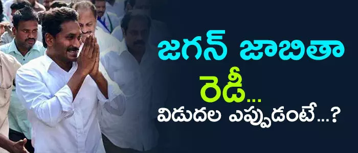 ys-jagan-plan-on-assembly-elections