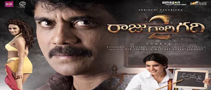raju gari gadhi sequel