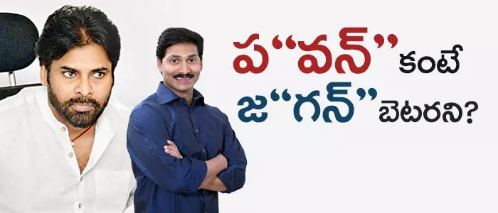 pawan-kalyan-friends-joins-ysr-congress