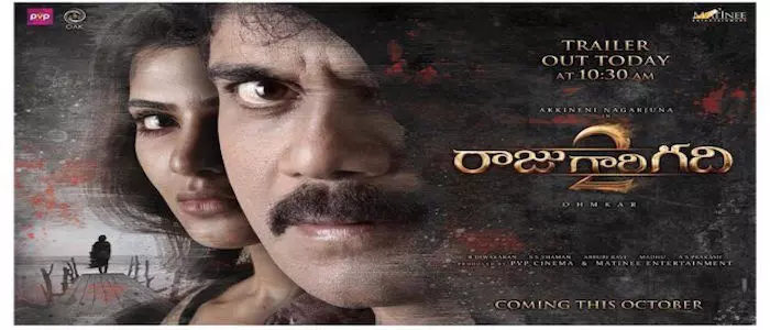 raju gari gadhi 3 movie