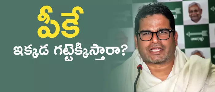 prasanth-kishore-in-bihar-politics